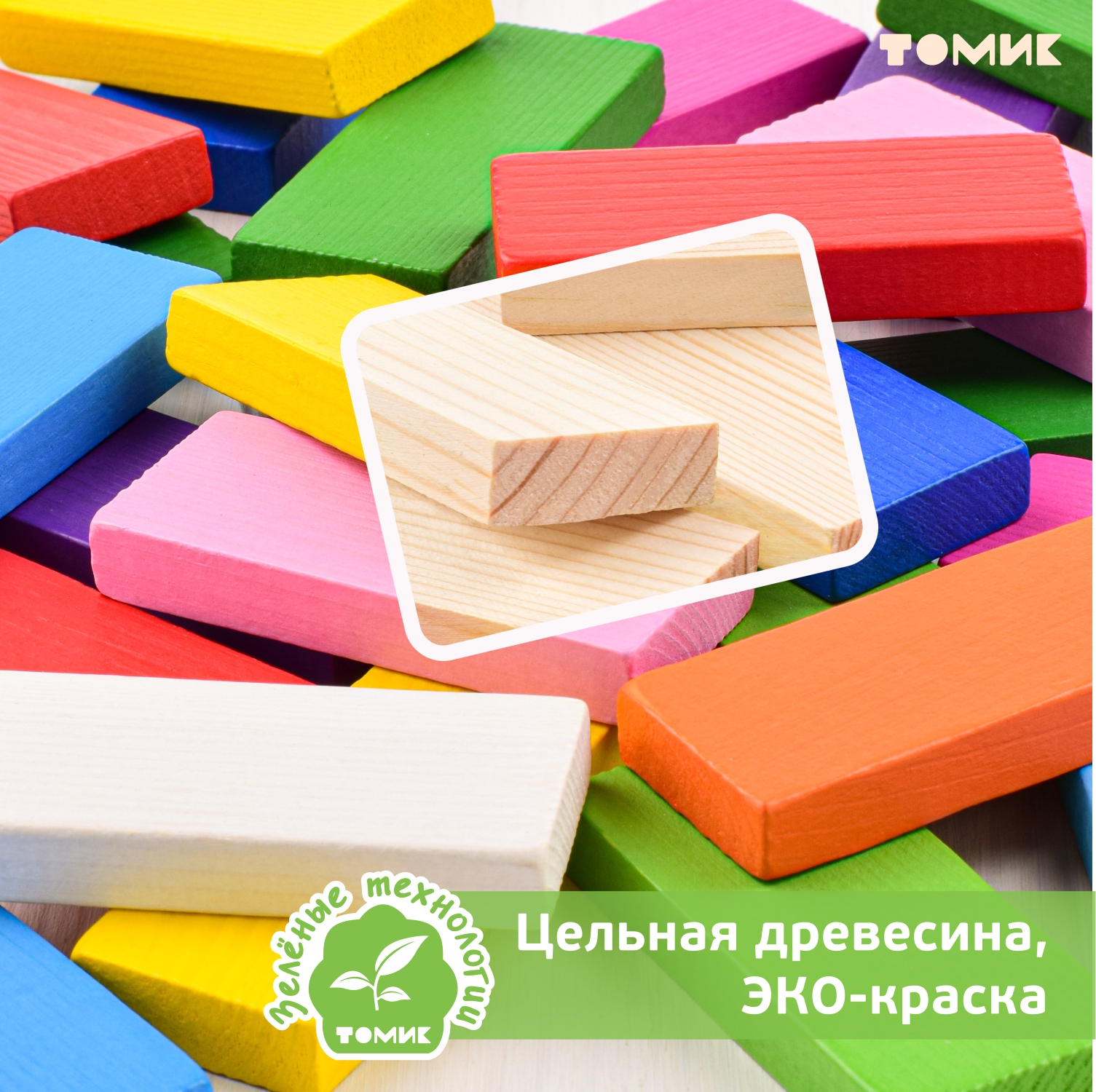Игрушка Томик Цветные - фото 2