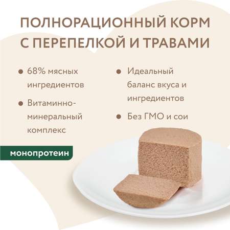 Корм для собак Мнямс 200г Жаркое по-фински для всех пород паштет из перепёлки с травами консервированный