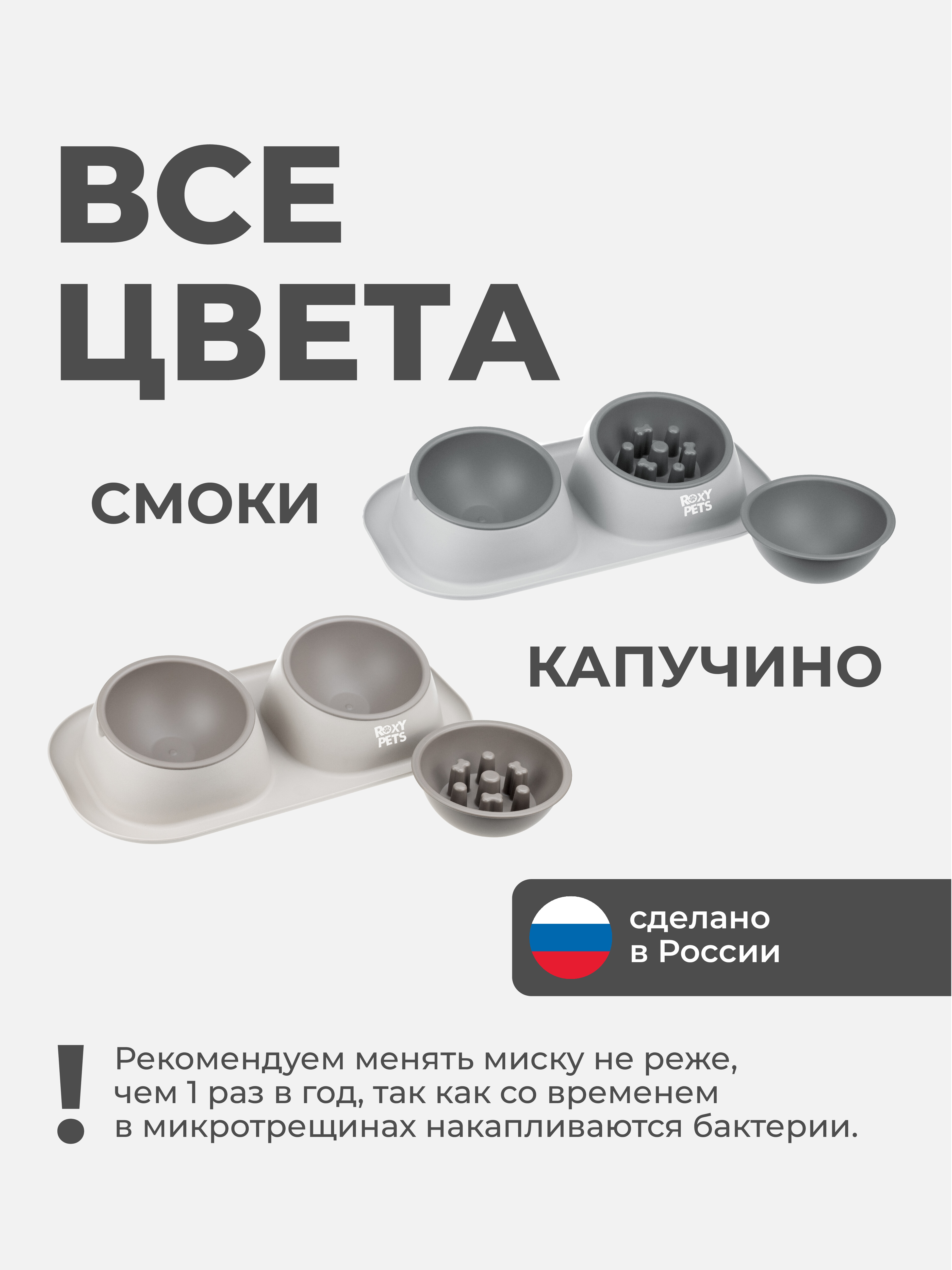 Двойная миска для животных ROXY PETS миска для медленного поедания - фото 8