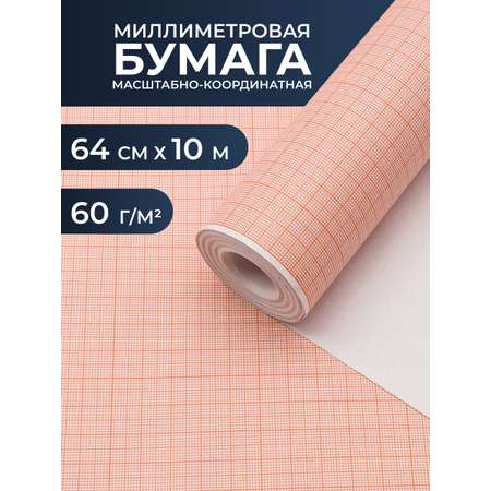 Масштабно-координатная бумага Айрис