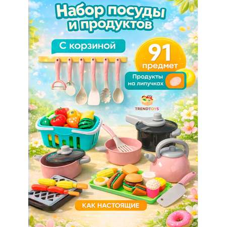 Игрушка TrendToys Фрукты и овощи 91 предм.