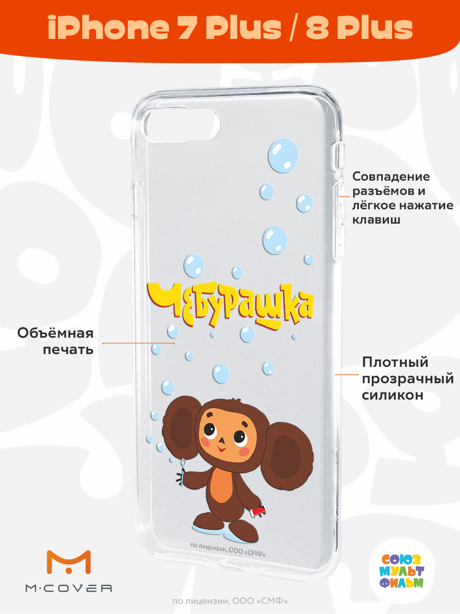 Силиконовый чехол Mcover для смартфона Apple iPhone 7 plus 8 plus Союзмультфильм Мыльные пузыри - фото 2
