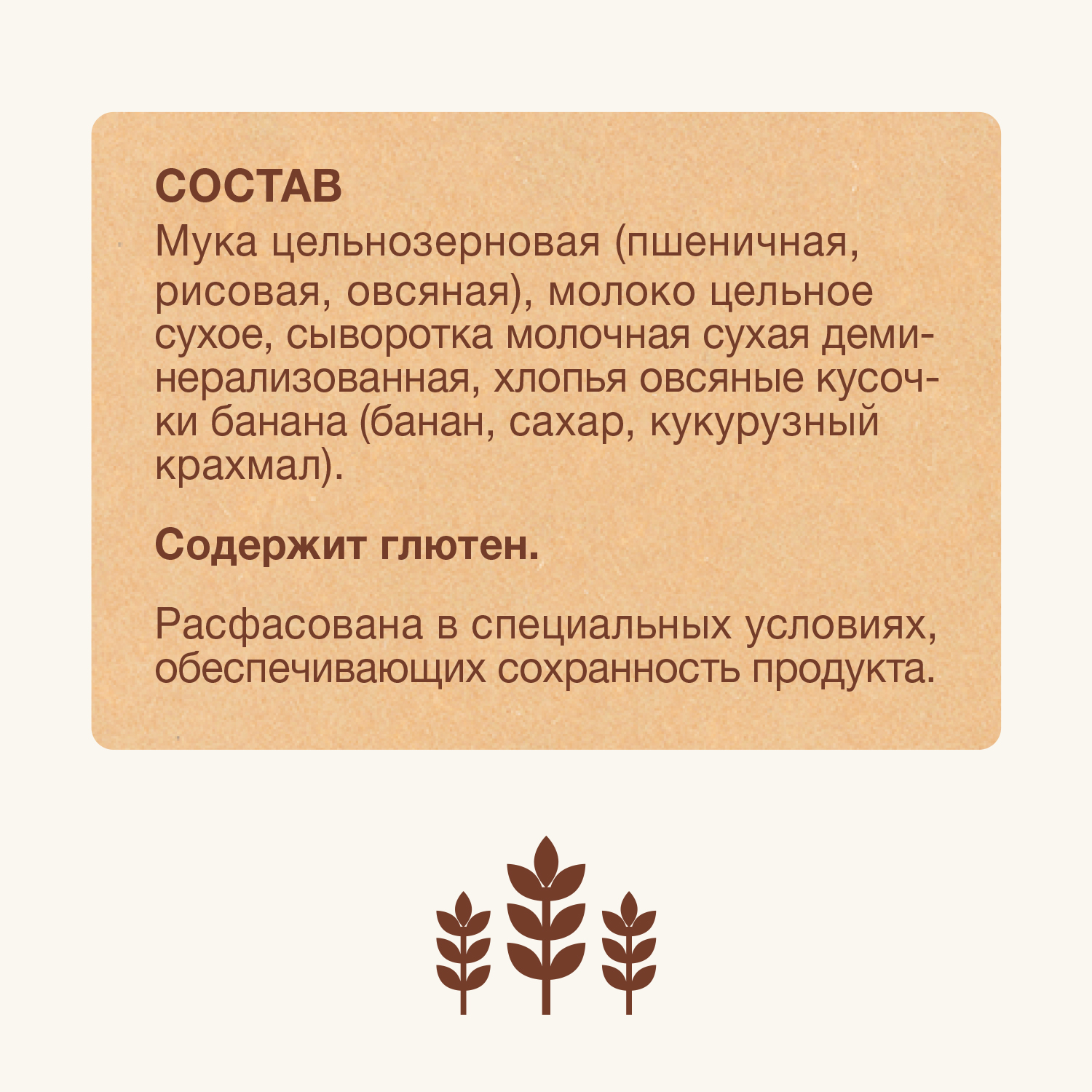 Каша молочная сухая Nutrilak Premium Procereals мультизлаковая c овсяными хлопьями и кусочками банана 200г - фото 5