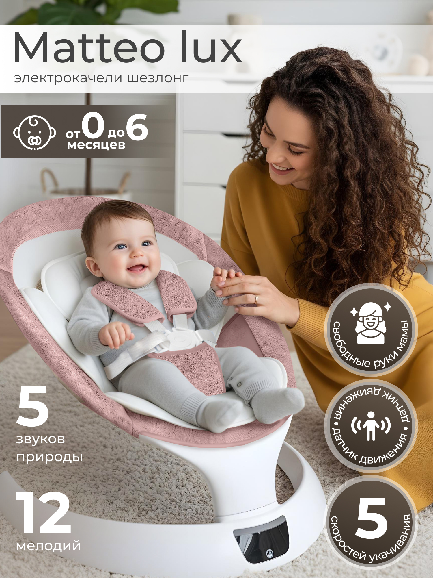 Шезлонг Sweet Baby розовый - фото 1