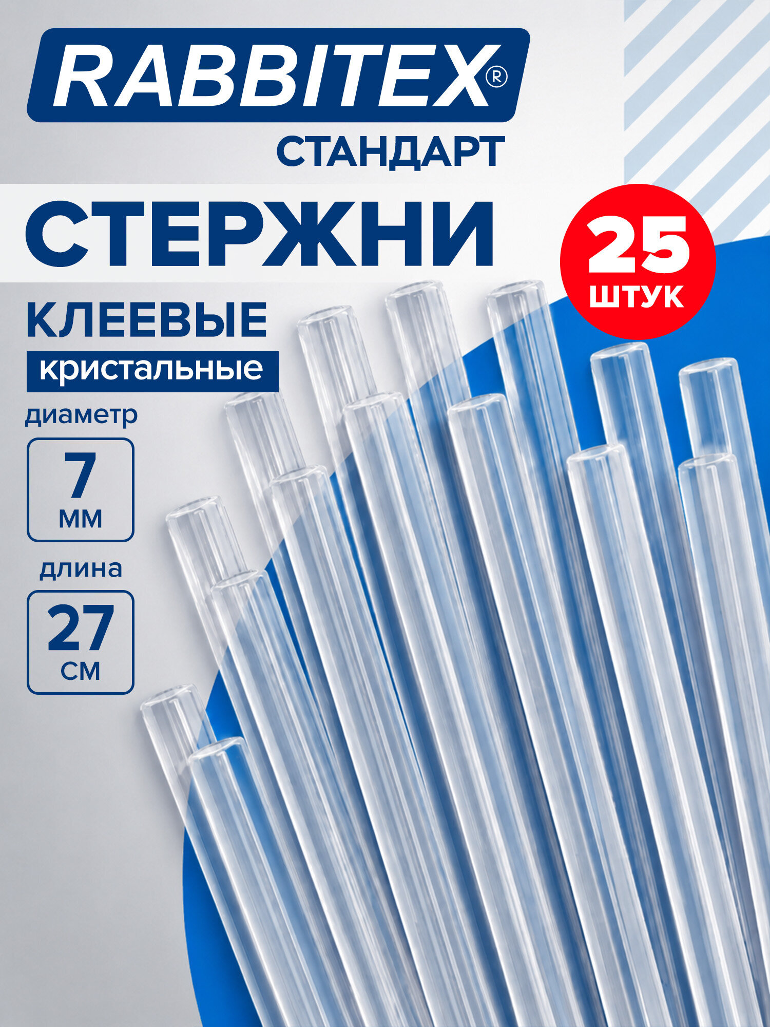 Стержень RABBITEX 25 шт. - фото 1