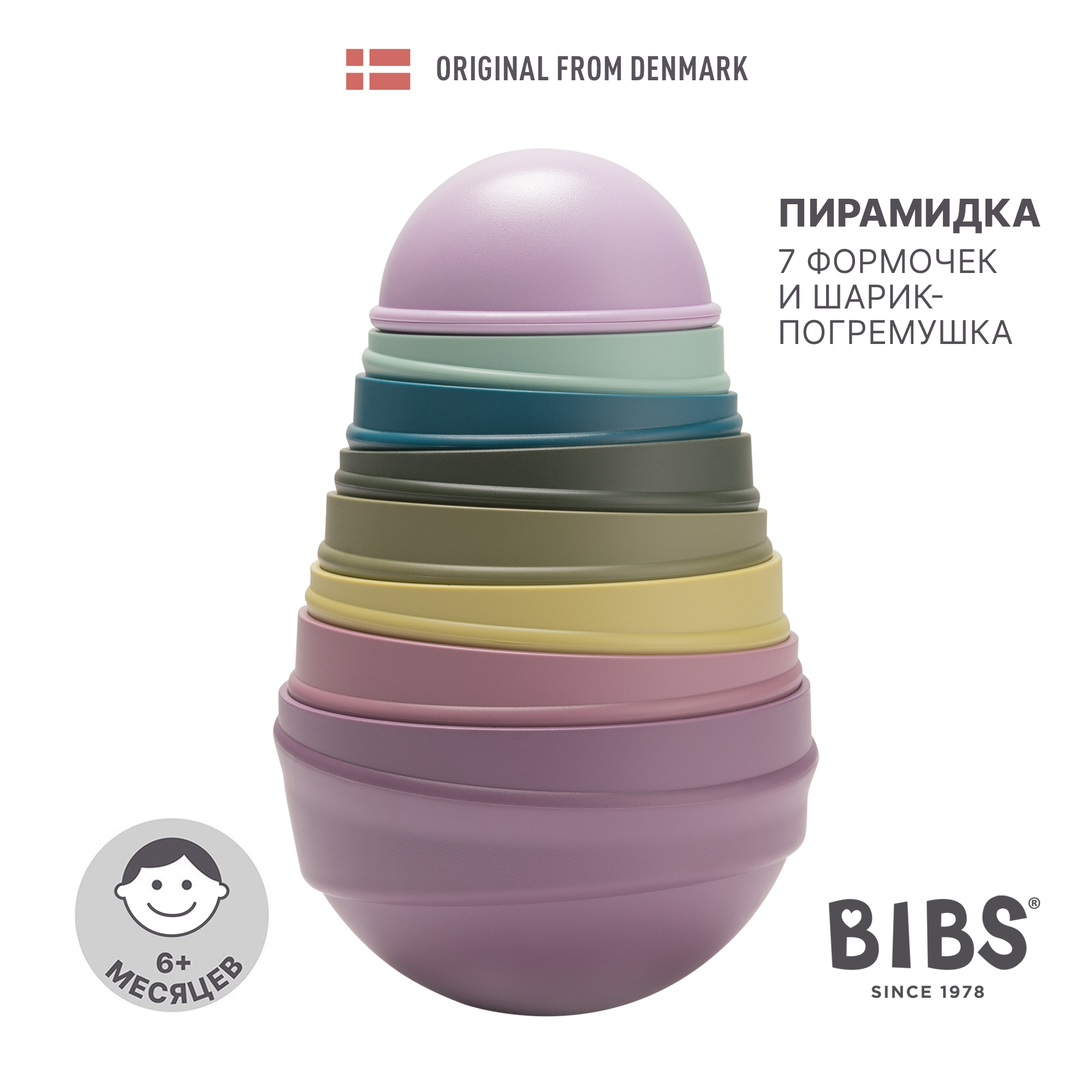 Игрушка BIBS пирамидка Wobbly Tower Bright Rainbow - фото 1