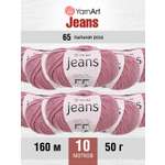 Пряжа YarnArt Jeans универсальная 50 г 160 м 65 пыльная роза, 10 мотков