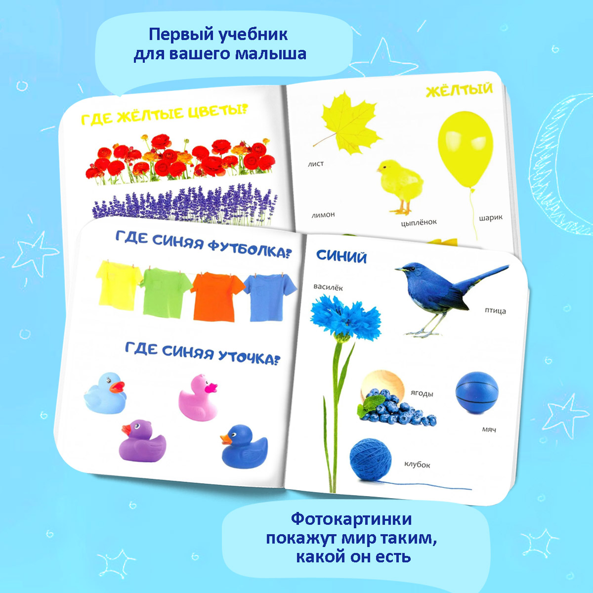 Книга Качели Цвета - фото 2