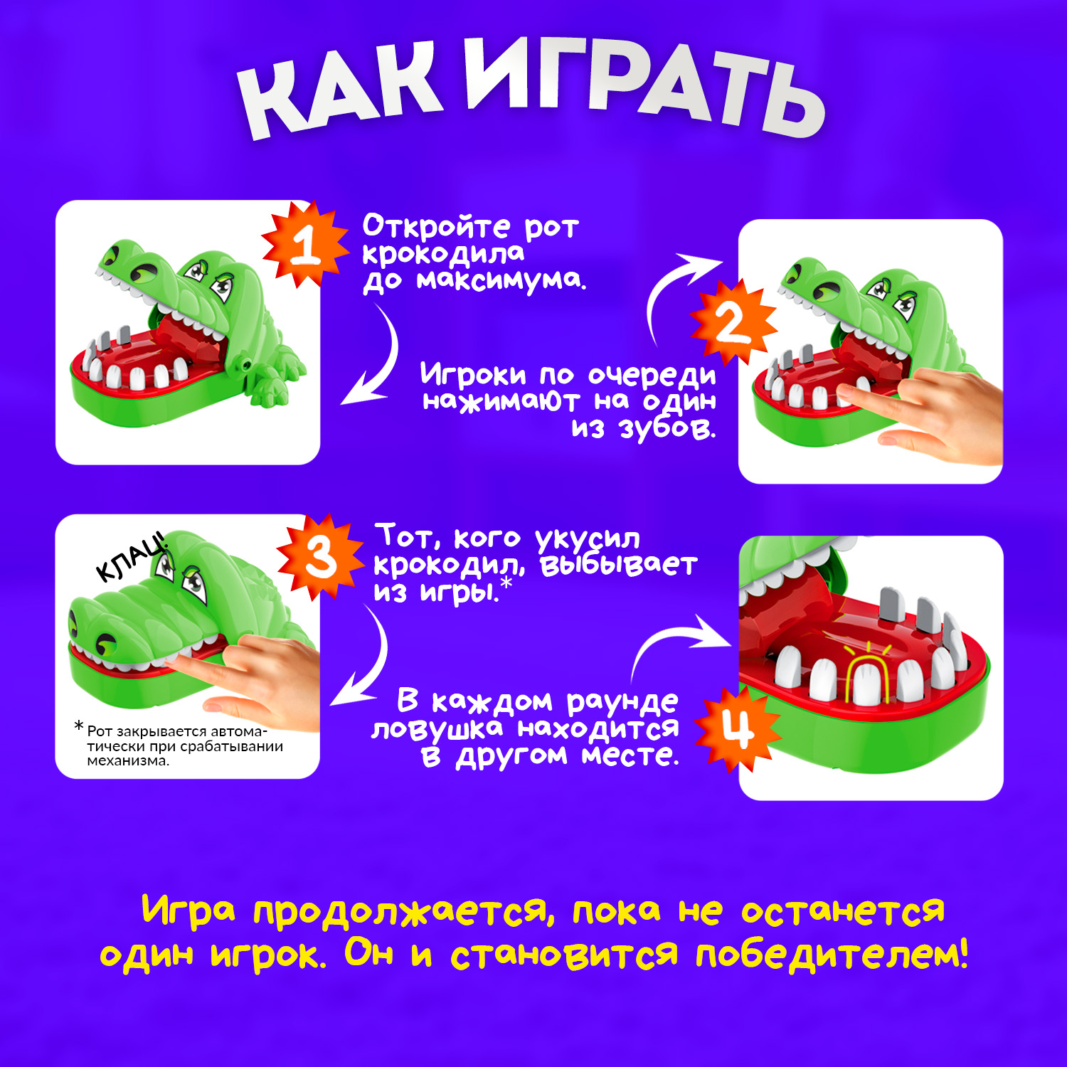 Настольная игра Десятое королевство Коварный крокодил - фото 4