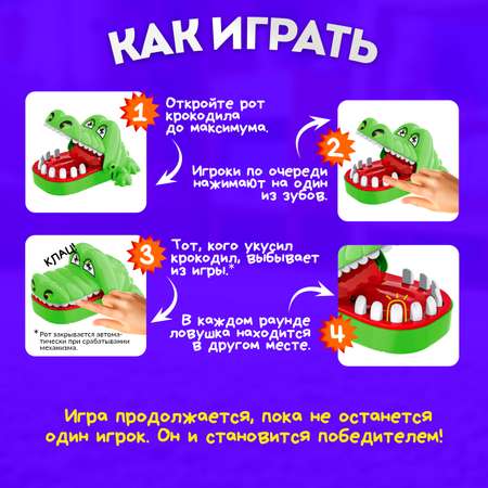 Настольная игра Десятое королевство Коварный крокодил