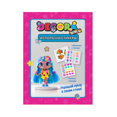 Кукла модельная Decora Girlz