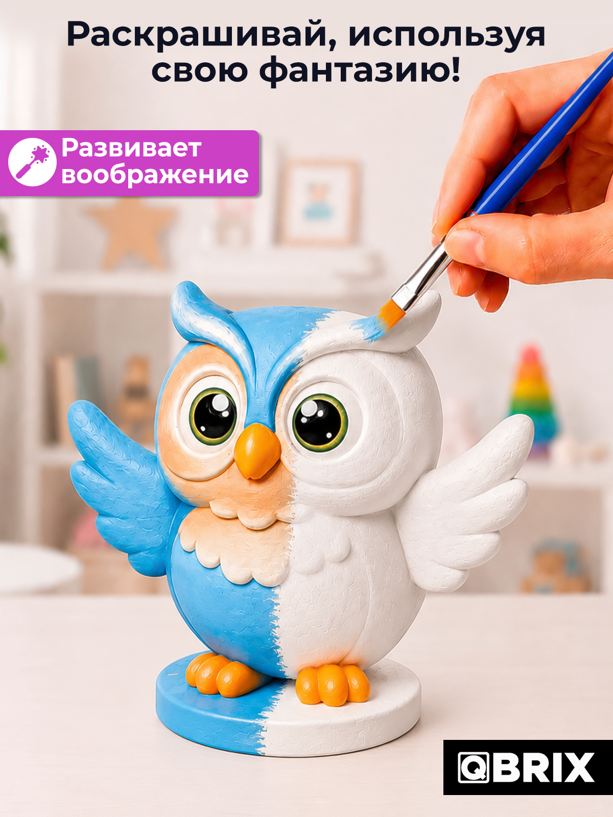 Набор для творчества фигурка QBRIX Совенок-Органайзер - фото 5
