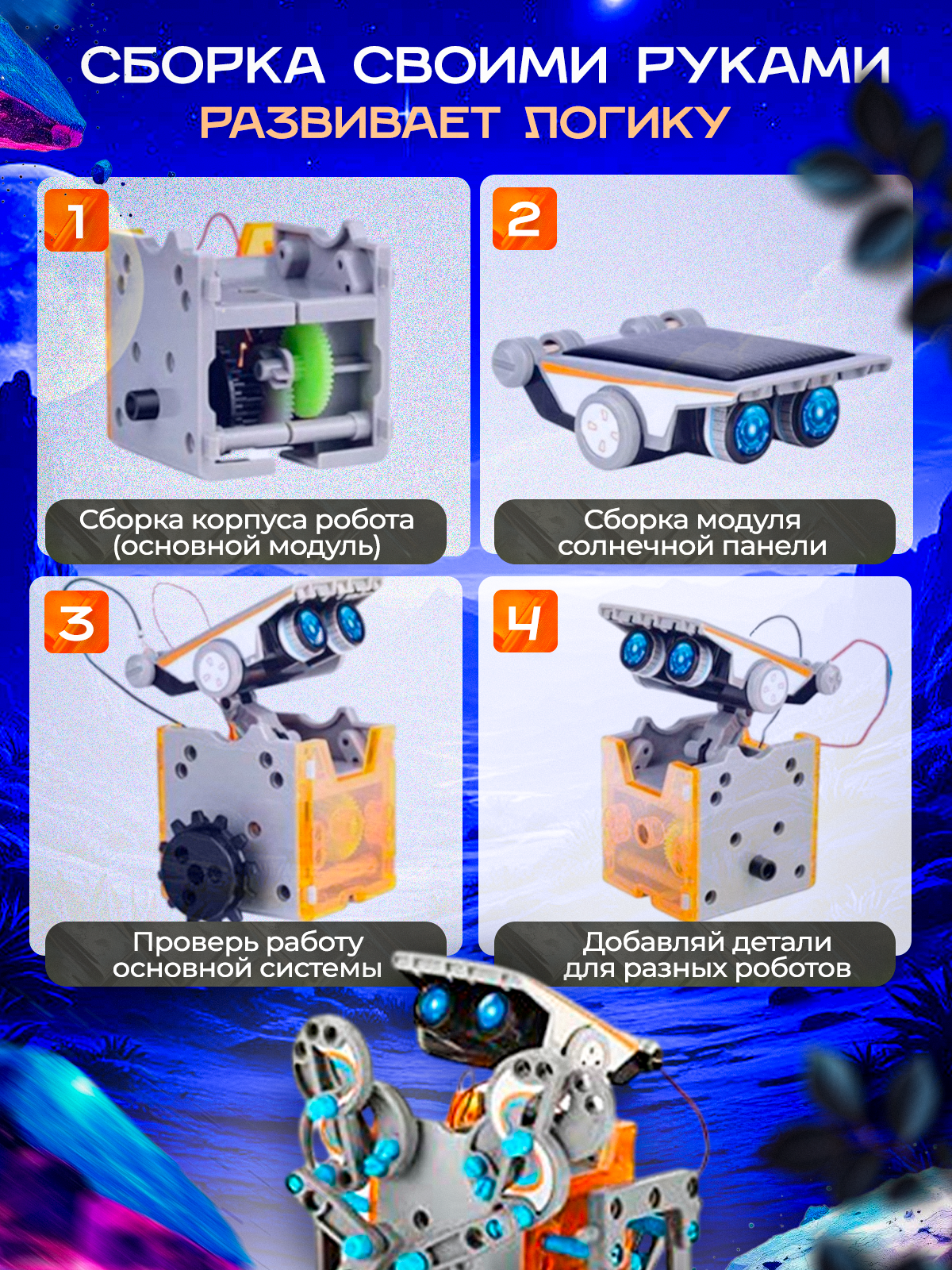 Робот РУ MagicStyle робот Валли - фото 3