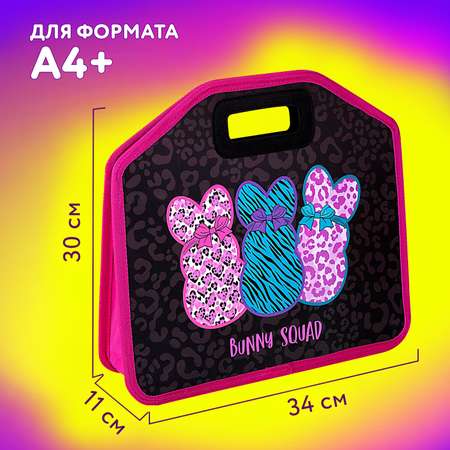 Папка для тетрадей Юнландия А4