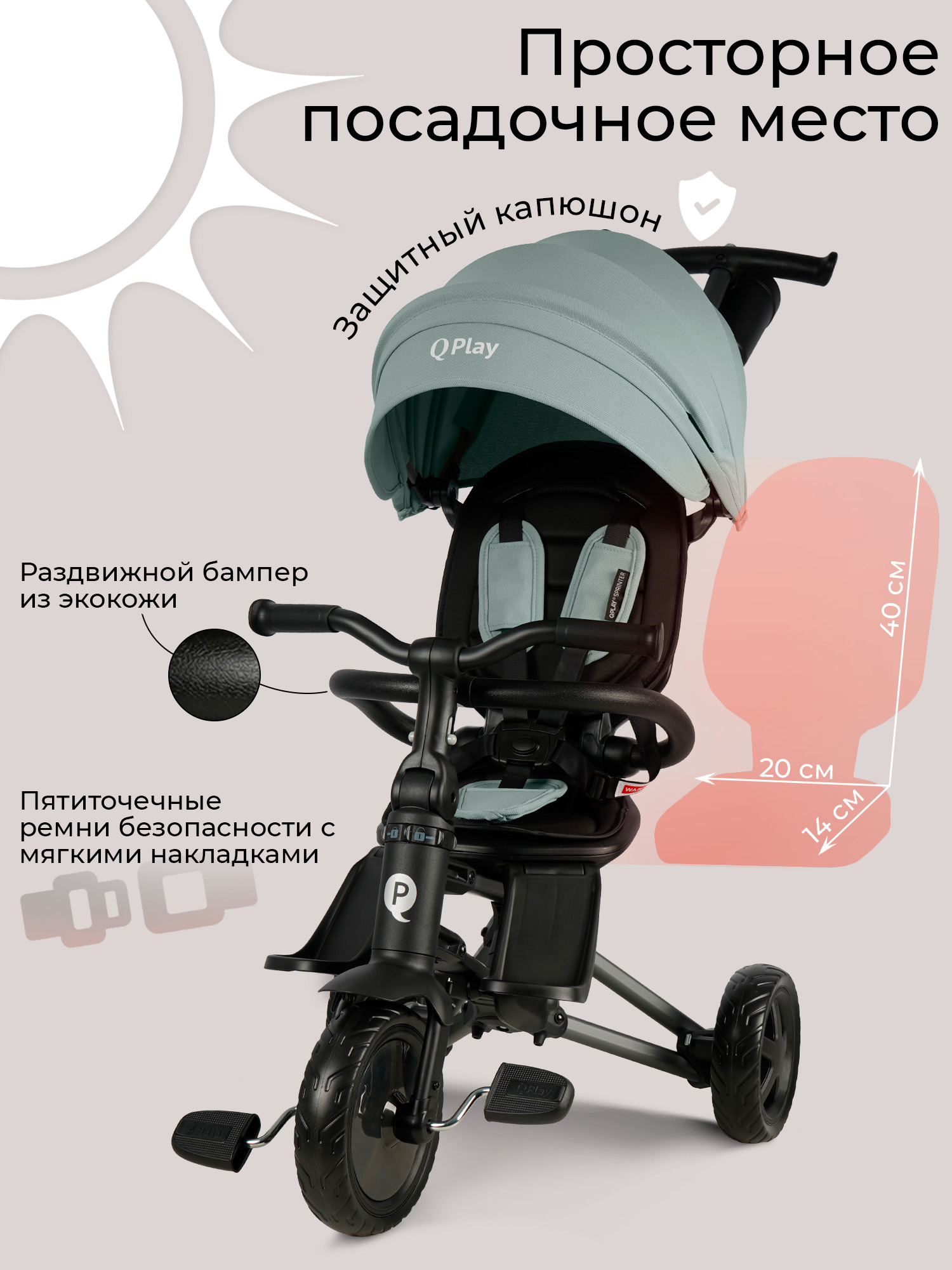 Трехколесный велосипед QPLAY - фото 5