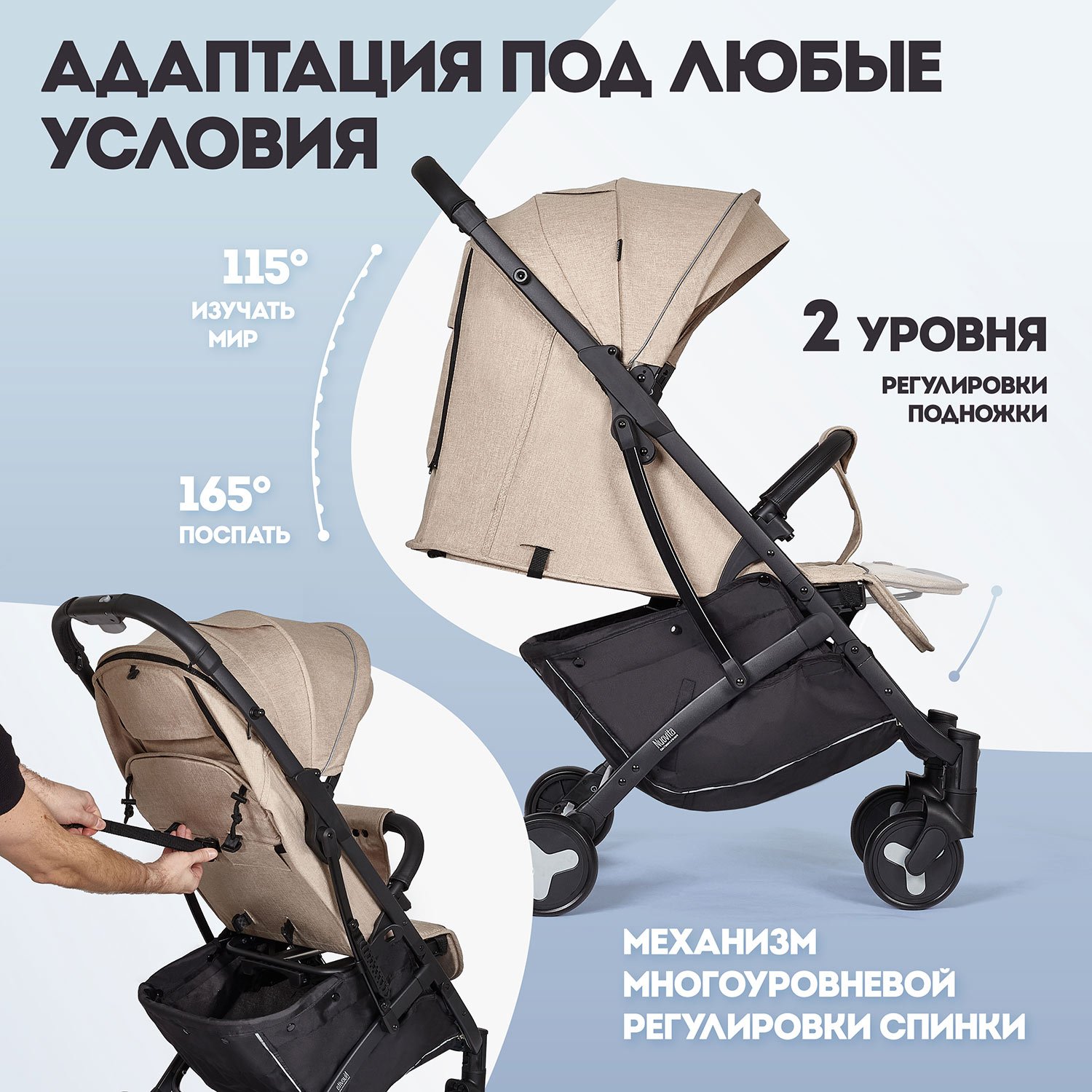 Коляска прогулочная Nuovita Fiato бежевый - фото 3