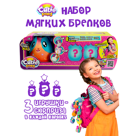 Брелок EOLO Плюшевый CutiePops сюрприз 3шт