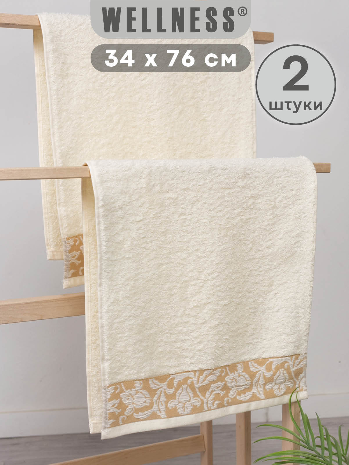 Полотенце Wellness Акация 34 x 76 см 2 шт. - фото 1
