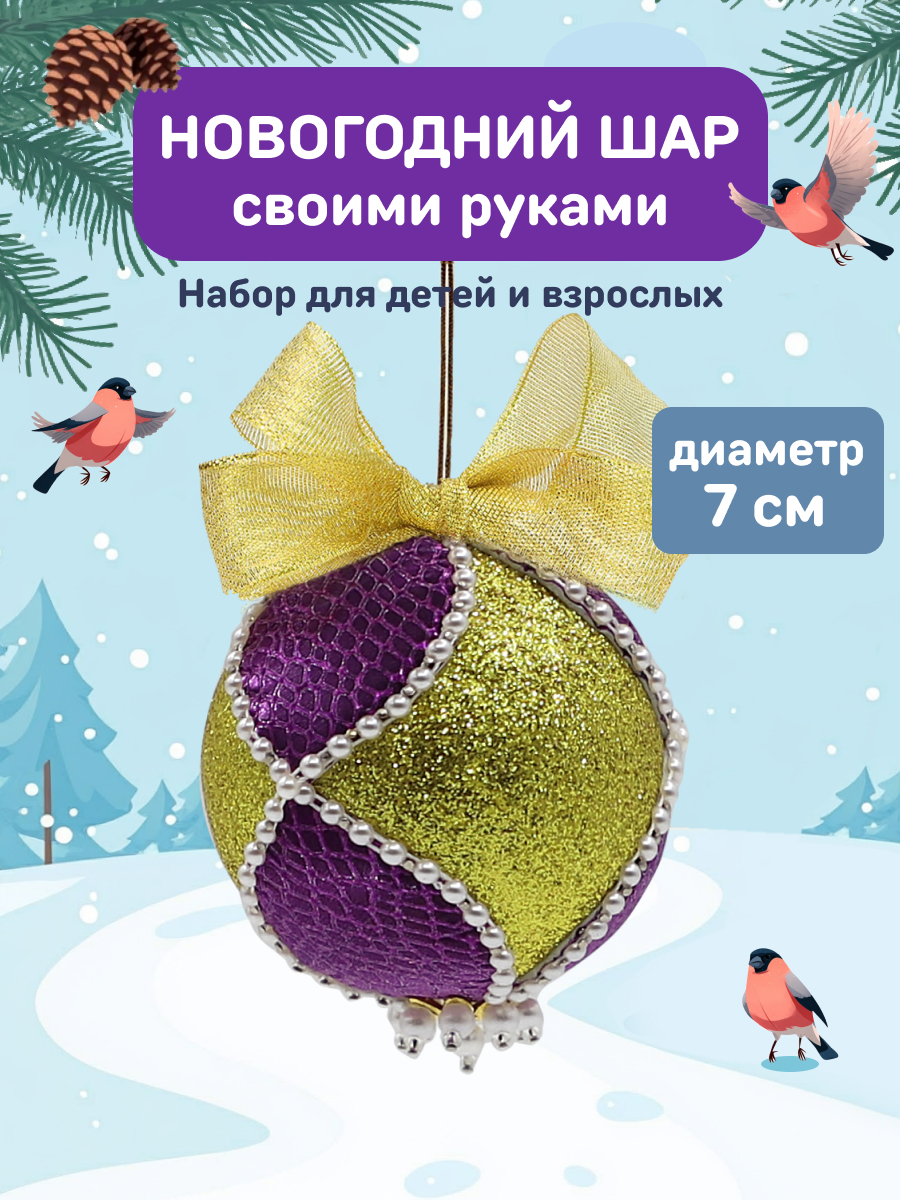 Набор для творчества Волшебная мастерская - фото 1