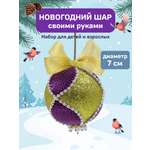 Набор для творчества Волшебная мастерская