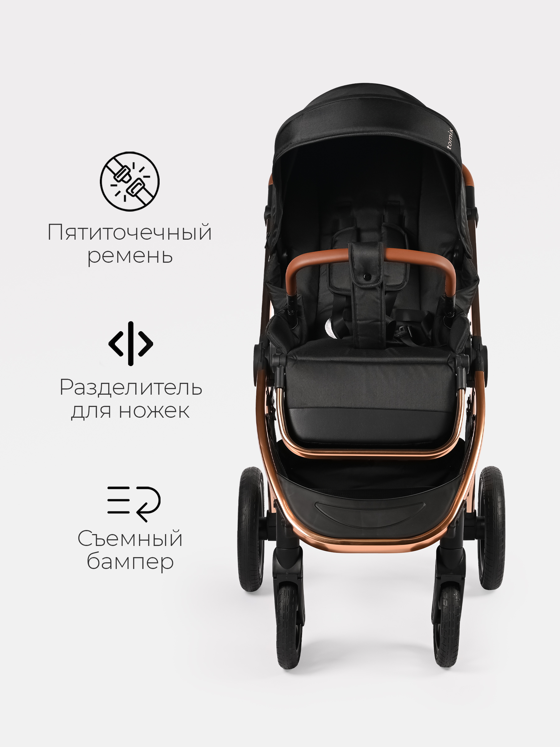 Коляска 2в1 Tomix Walker lux черный - фото 10