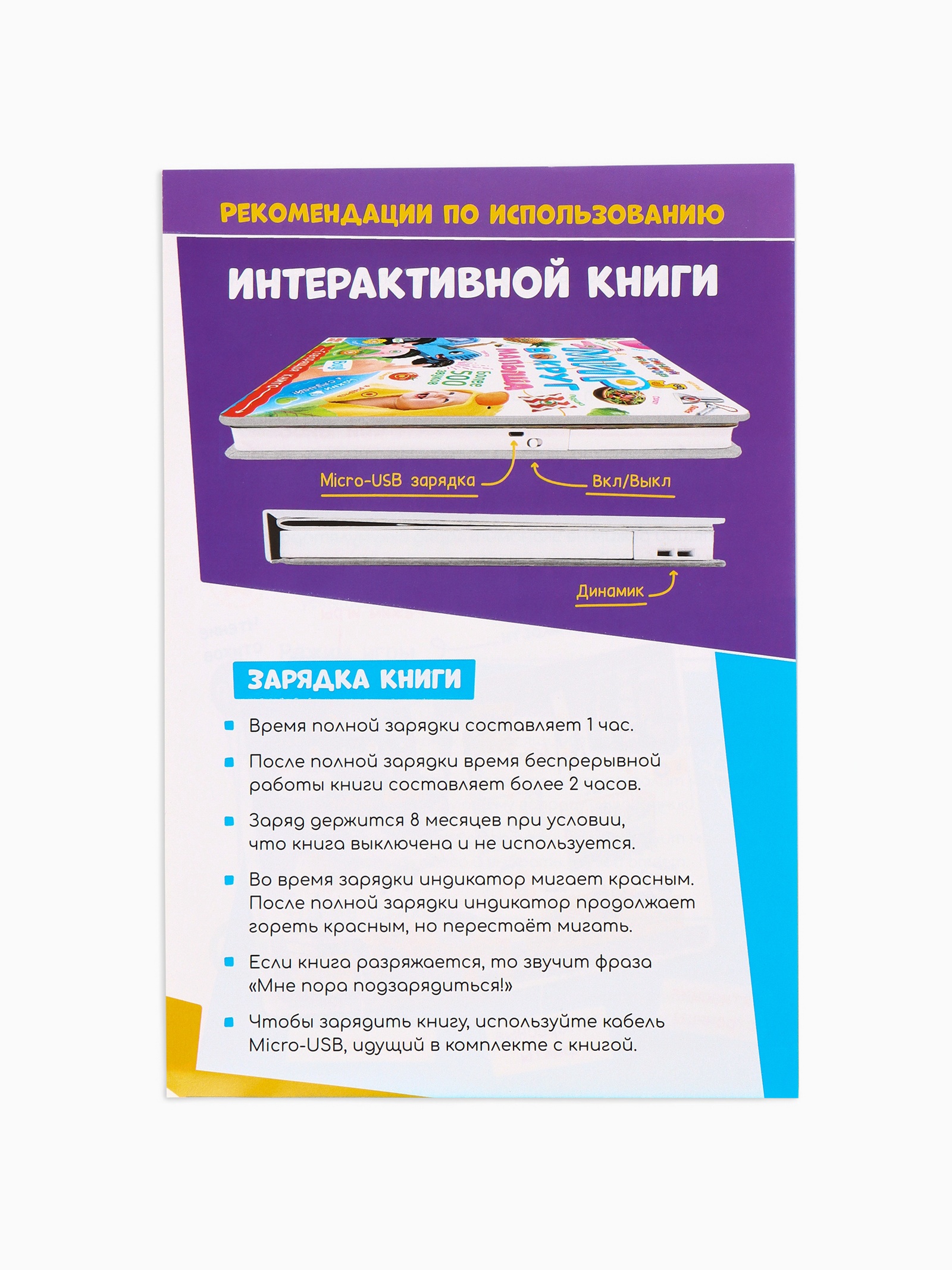 Говорящая книга Буква-ленд Мир вокруг малыша Синий трактор - фото 4