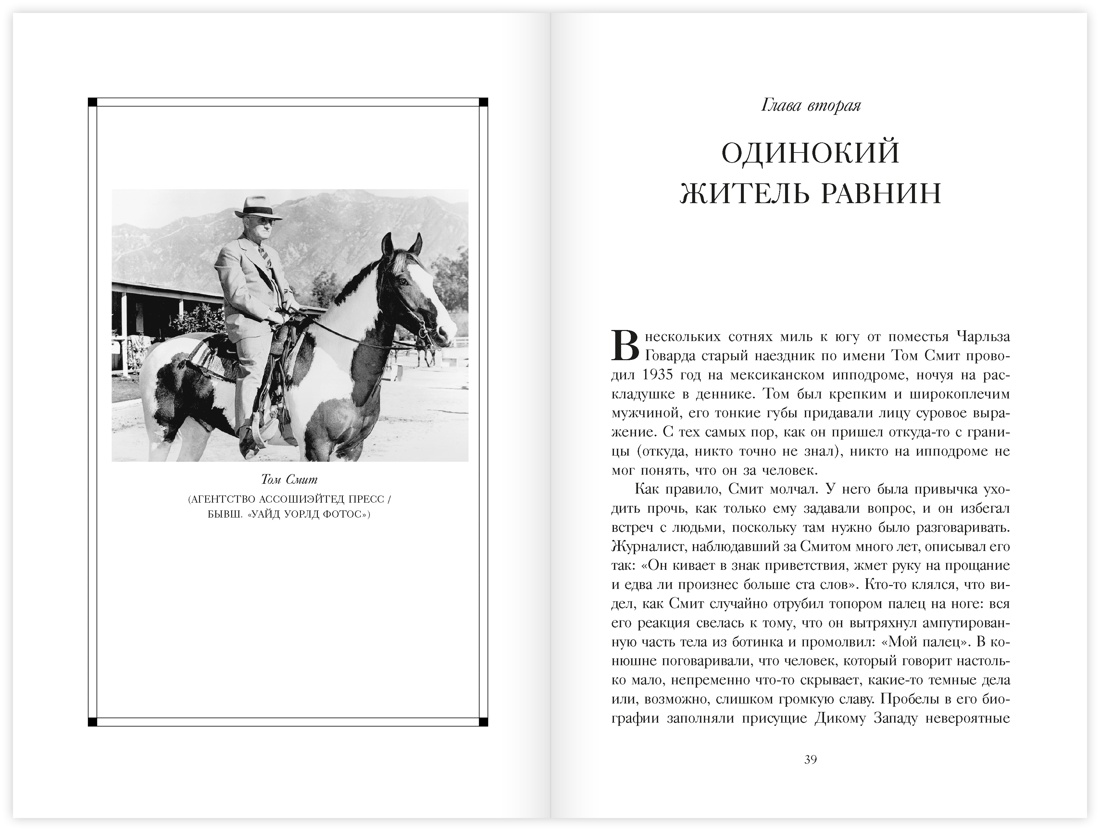 Книга КОЛИБРИ ДокFict Хилленбранд Л Фаворит История легенды - фото 8