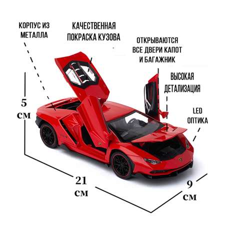 Автомобиль Che Zhi Lamborghini 1:24