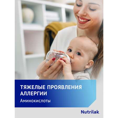 Смесь Nutrilak Premium Proallergy Amino 400г с 0месяцев