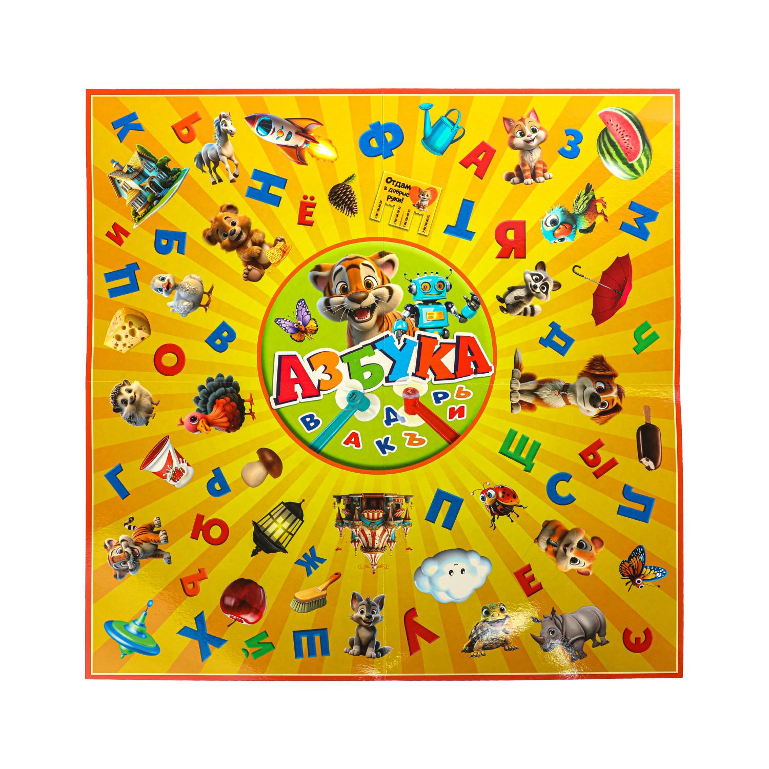 Настольная игра Умные игры Азбука - фото 4