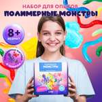 Набор для опытов WOW! HOW? Полимерные монстры