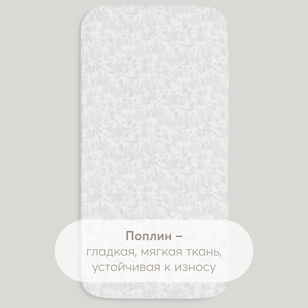 Простыня Happy Baby на резинке - фото 3