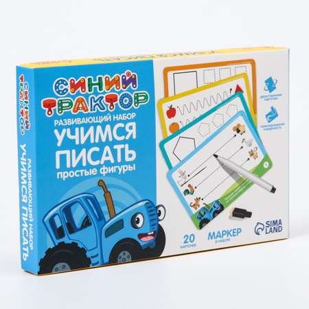 Развивающий набор пиши-стирай Синий трактор Учимся писать линии и фигуры 20 карт и маркер