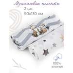 Муслиновая пеленка inlovery для новорожденных зайчики/звездочки 90х130см 2 шт