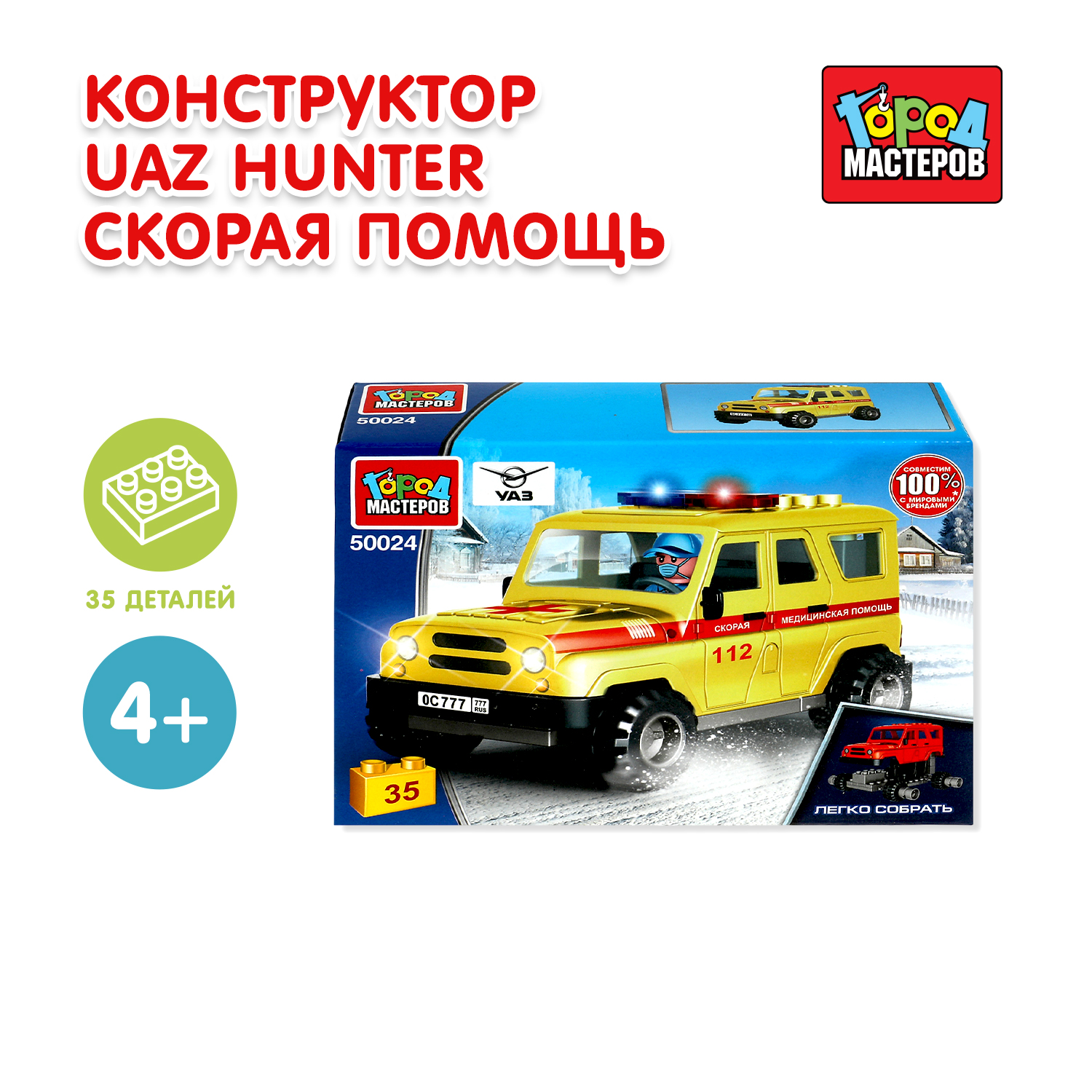 Конструктор Город мастеров Uaz Hunter 35 дет. - фото 1