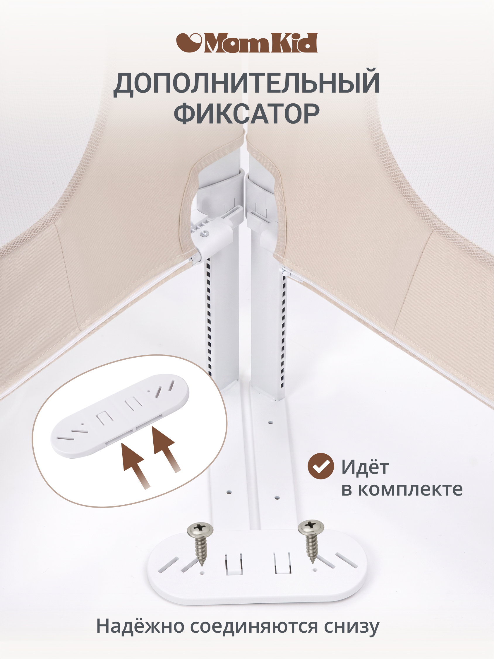 Барьер-ограничитель MomKid Защитный бортик улучшенный 160 см - фото 6
