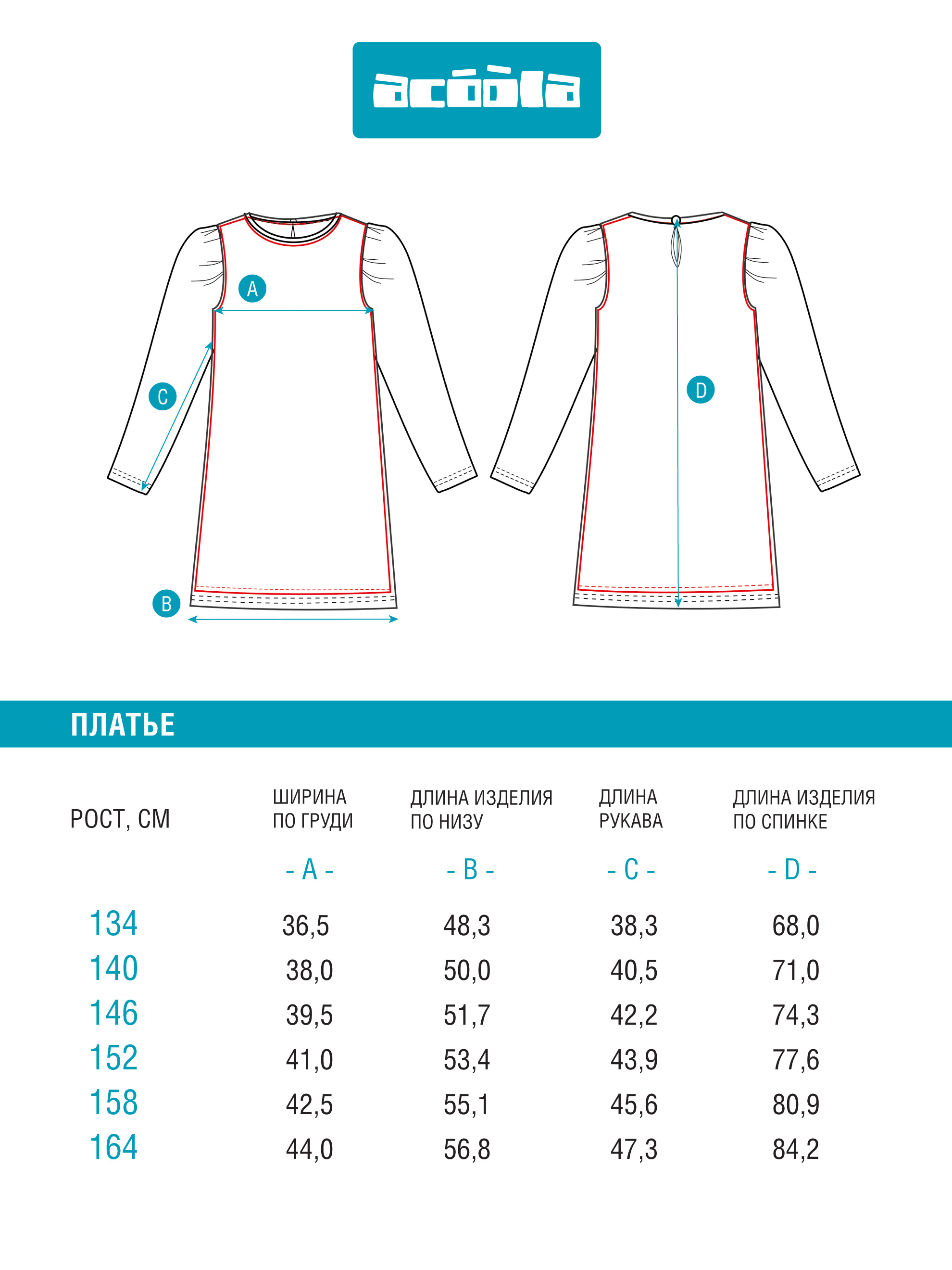 Платье Acoola 20210200775_0093540 - фото 6