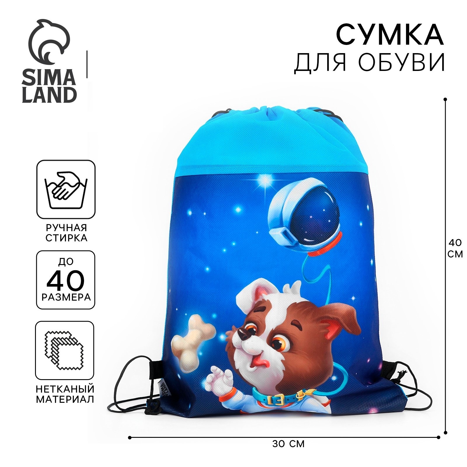 Мешок для обуви ArtFox STUDY Космический пушистик - фото 1
