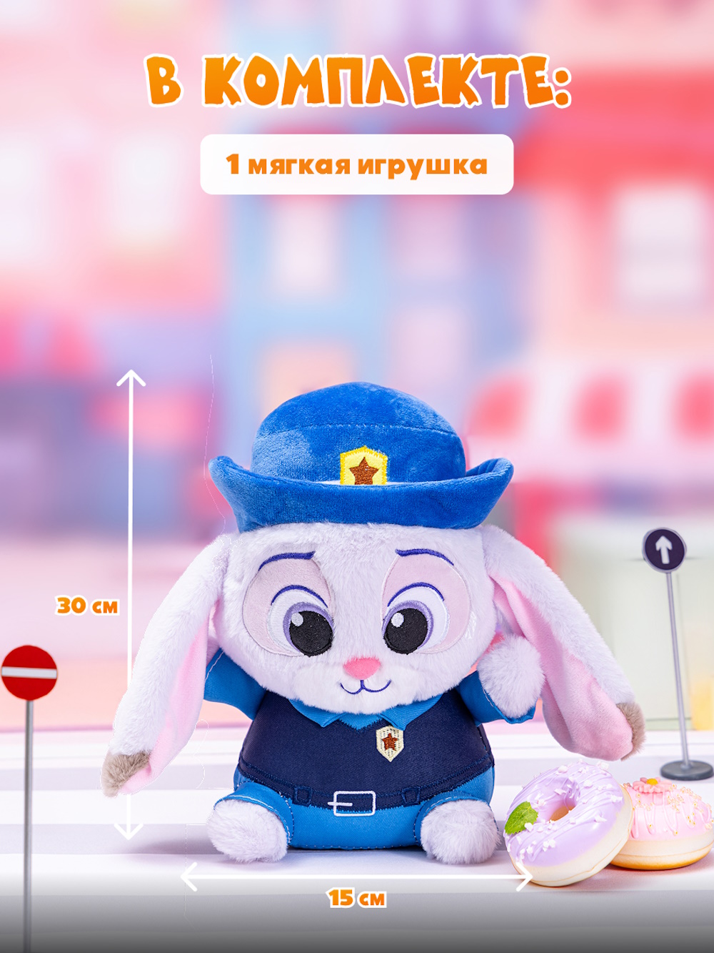 Мягкая игрушка Зверополис Джуди - фото 3