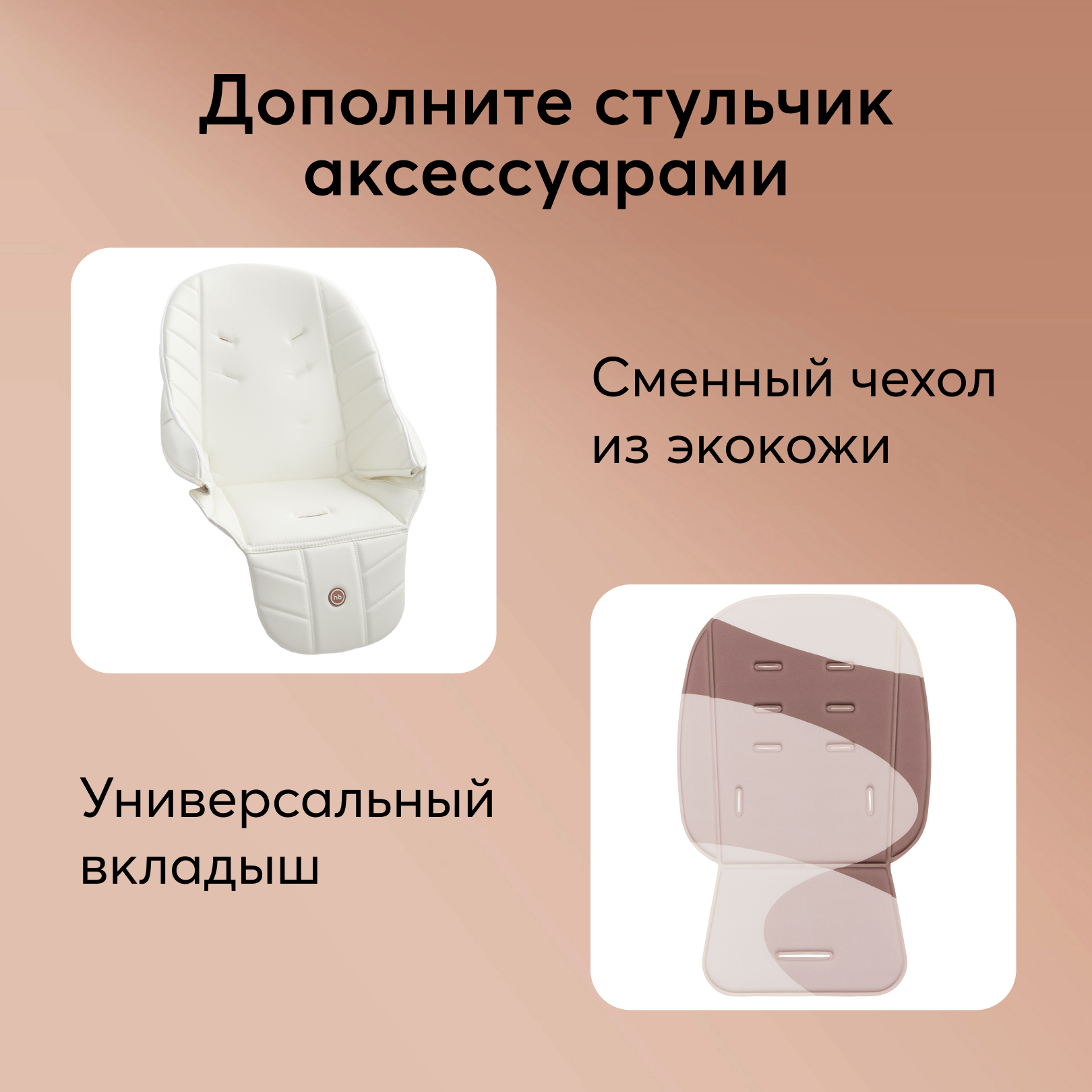 Стульчик для кормления Happy Baby Berny Lux классический - фото 12