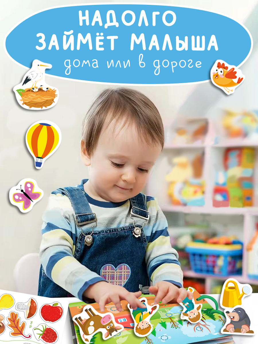Книжка Игрушка с липучками Айфолика Развивающие игры для малышей - фото 13