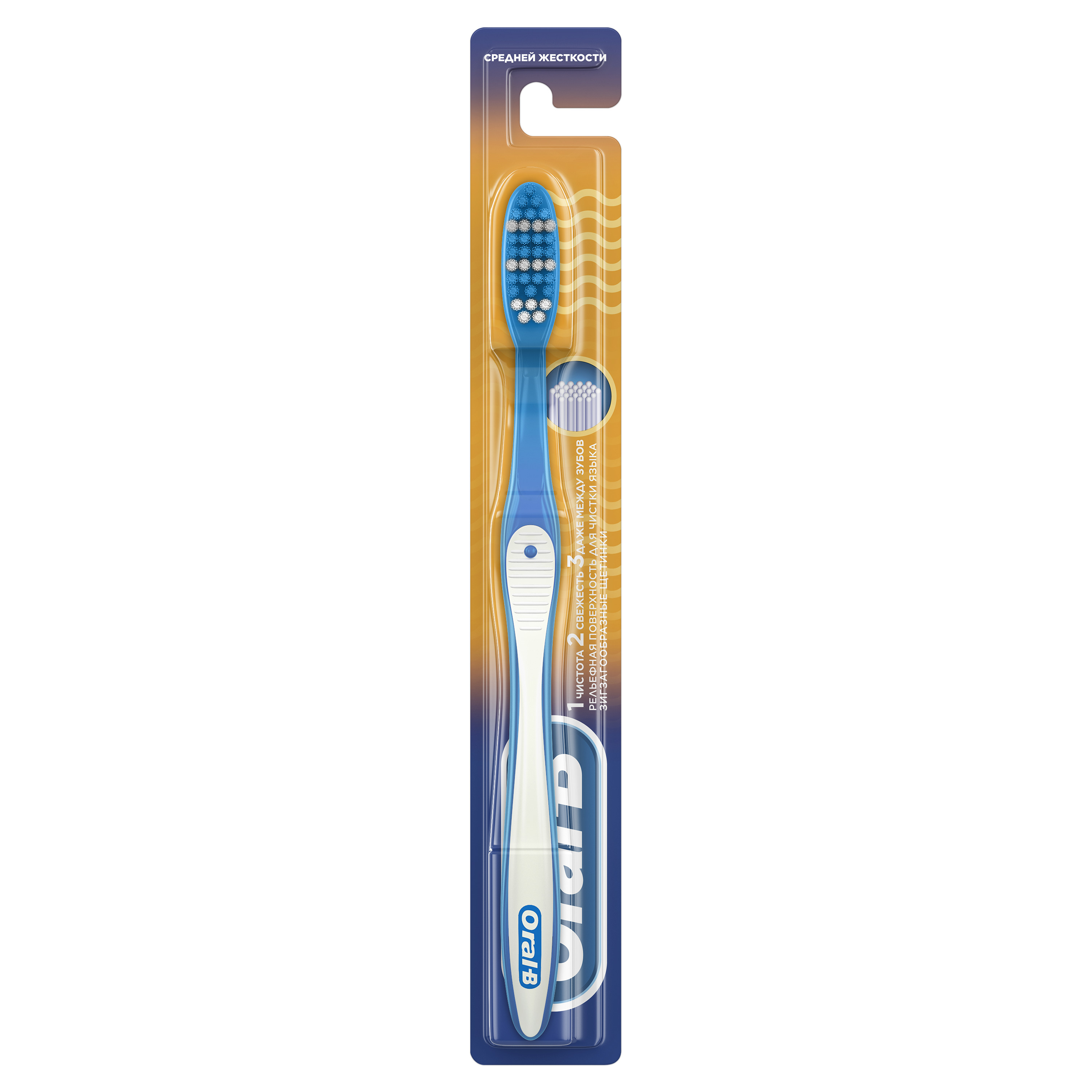 Зубная щетка классическая Oral-B - фото 1