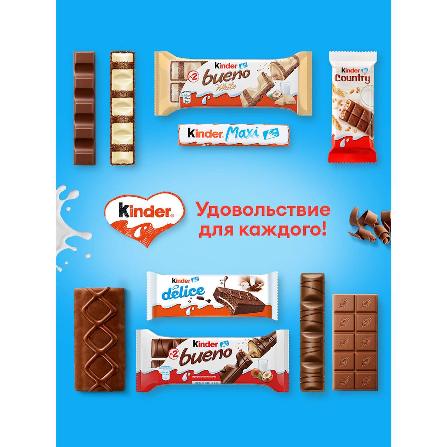 Шоколад Kinder Maxi 21 г - фото 8