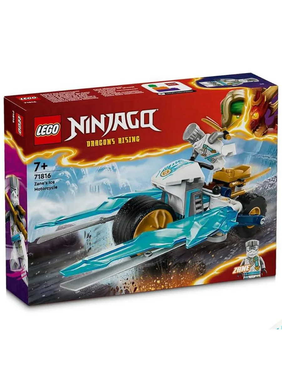 Конструктор LEGO NINJAGO 84 дет. - фото 1