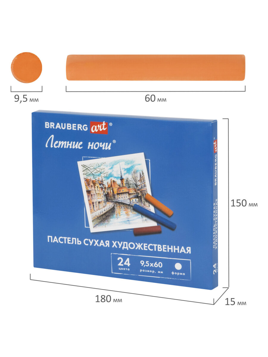 Пастель сухая Brauberg 24 шт. - фото 4
