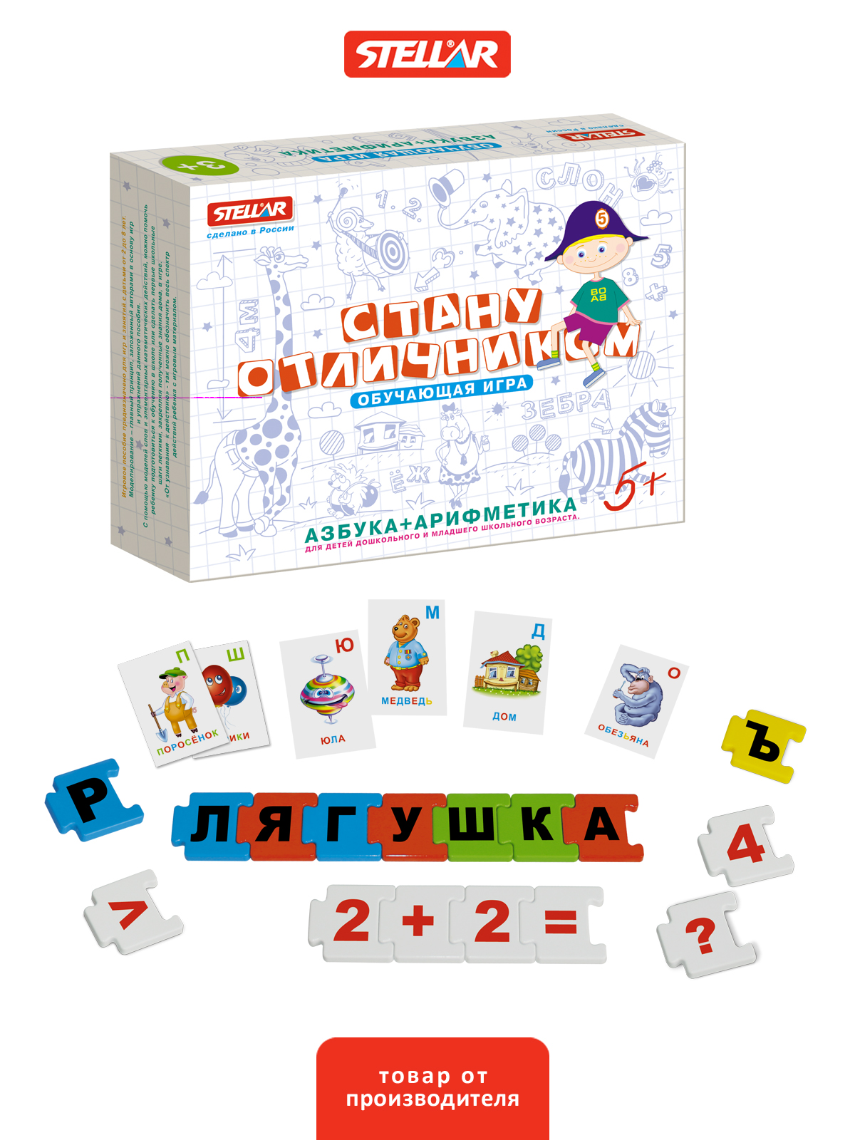 Настольная игра STELLAR - фото 1