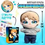 Мягкая игрушка кукла Майло