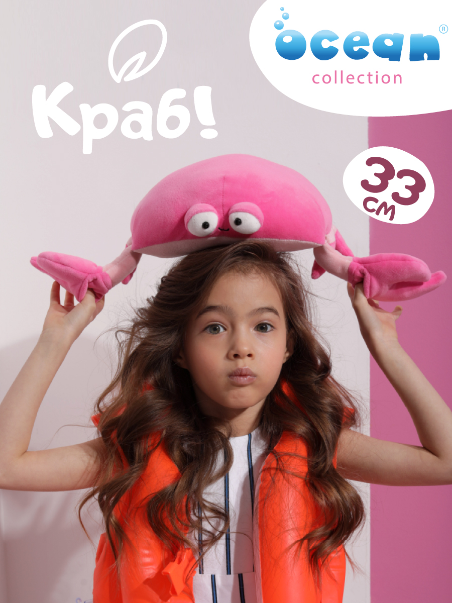 Изображение товара Мягкая игрушка Краб Orange Toys 33 см с кармашками для детей от 3 лет