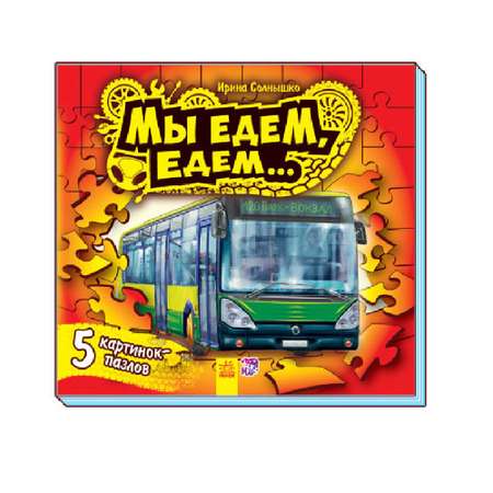 Игрушка РАНОК книжка