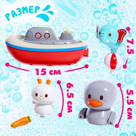 Игрушка Sima-Land Зверята мореходы